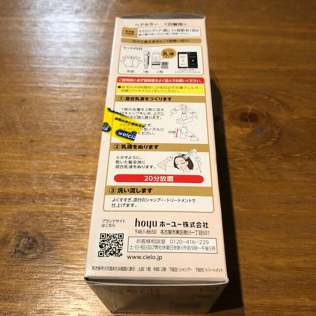 Hoyu(ホーユー)のシエロ デザイニングカラー アールグレイベージュ(32g+96ml+10ml+1 コスメ/美容のヘアケア/スタイリング(白髪染め)の商品写真