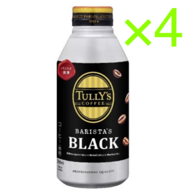 TULLY'S COFFEE(タリーズコーヒー)のタリーズ バリスタ ブラック コーヒー 商品引換券 無料券 4枚 ローソン チケットの優待券/割引券(フード/ドリンク券)の商品写真