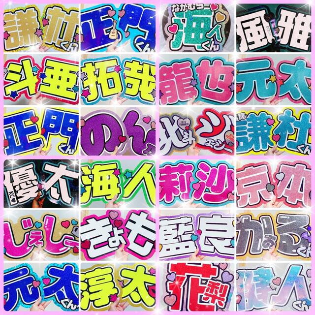 💖💖様 うちわ文字オーダー用の通販 by ゆ's shop|ラクマ