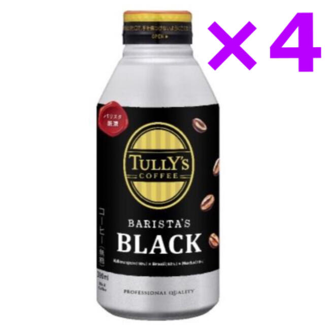 TULLY'S COFFEE(タリーズコーヒー)のタリーズ バリスタ ブラック コーヒー 商品引換券 無料券 4枚 ローソン チケットの優待券/割引券(フード/ドリンク券)の商品写真