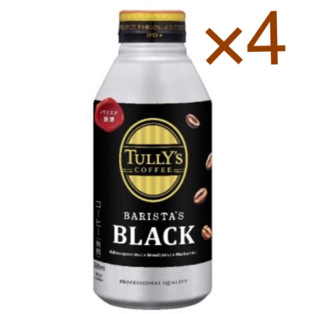 TULLY'S COFFEE(タリーズコーヒー)のタリーズ バリスタ ブラック コーヒー 商品引換券 無料券 4枚 ローソン チケットの優待券/割引券(フード/ドリンク券)の商品写真