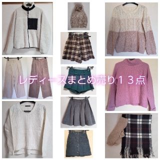 イング(INGNI)のレディースまとめ売り１３点(セット/コーデ)