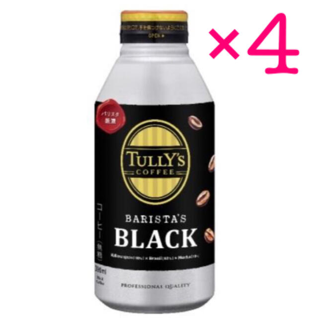 TULLY'S COFFEE(タリーズコーヒー)のタリーズ バリスタ ブラック コーヒー 商品引換券 無料券 4枚 ローソン チケットの優待券/割引券(フード/ドリンク券)の商品写真