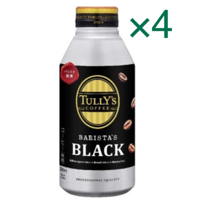 TULLY'S COFFEE(タリーズコーヒー)のタリーズ バリスタ ブラック コーヒー 商品引換券 無料券 4枚 ローソン チケットの優待券/割引券(フード/ドリンク券)の商品写真