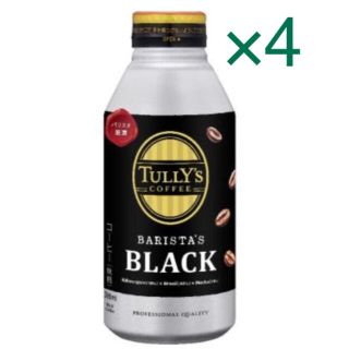 タリーズコーヒー(TULLY'S COFFEE)のタリーズ バリスタ ブラック コーヒー 商品引換券 無料券 4枚 ローソン(フード/ドリンク券)