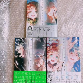 死がふたりを分かつとも(少女漫画)