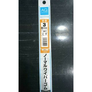 1本未使用 オートバックス ワイパーゴム品番F35G商品コード01210621(メンテナンス用品)