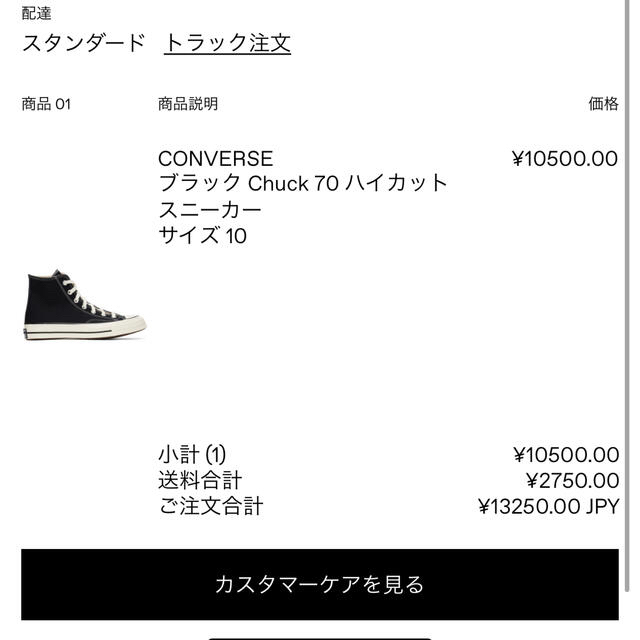 CONVERSE(コンバース)のタケやん様専用converse ct70 HI BLACK メンズの靴/シューズ(スニーカー)の商品写真