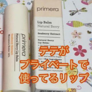 アモーレパシフィック(AMOREPACIFIC)のBTS テテ　テヒョン　テテ愛用リップ　高級リップ　新品　即ご購入◎(アイドルグッズ)