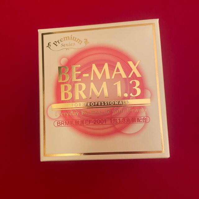 BE-MAX BRM1.3 ビーマックス　ベルム1.3