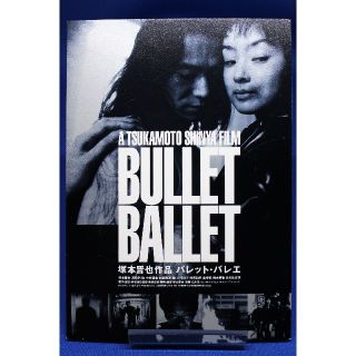 映画「バレット・バレエ」ポストカード BULLET BALLET(ミュージシャン)