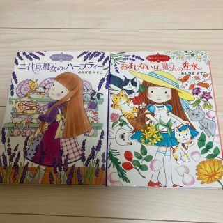 まつり様専用 ➁、ハーブLO❶ ぷるる➁-