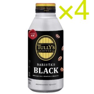 タリーズコーヒー(TULLY'S COFFEE)のタリーズ バリスタ ブラック コーヒー 商品引換券 無料券 4枚 ローソン(フード/ドリンク券)