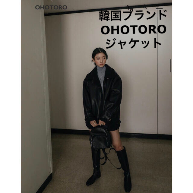 OHOTORO レザージャケット 美品 - レザージャケット