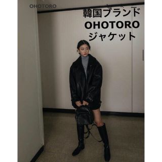 オオトロ(OHOTORO)のOHOTORO レザージャケット　美品(レザージャケット)