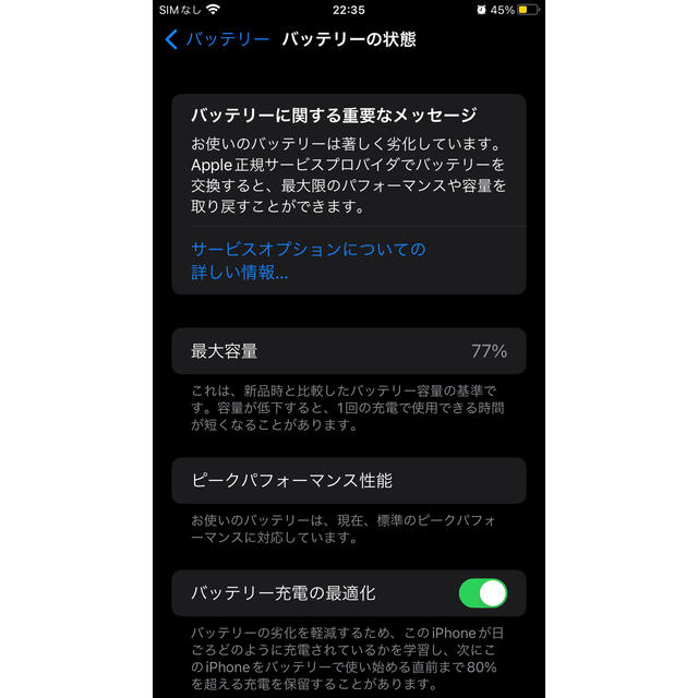 Apple(アップル)のApple iPhone 7 plus 128 GB ブラック【送料無料】 スマホ/家電/カメラのスマートフォン/携帯電話(スマートフォン本体)の商品写真