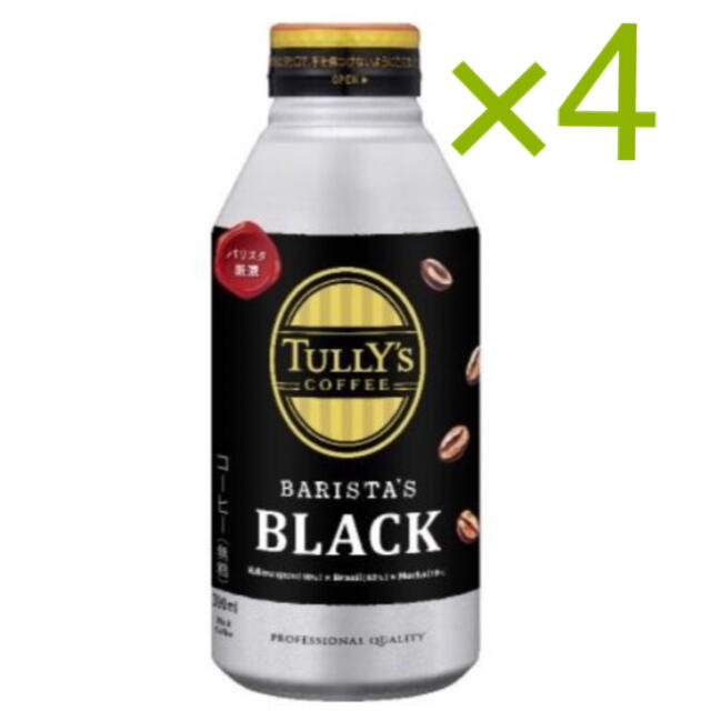 TULLY'S COFFEE(タリーズコーヒー)のタリーズ バリスタ ブラック コーヒー 商品引換券 無料券 4枚 ローソン チケットの優待券/割引券(フード/ドリンク券)の商品写真