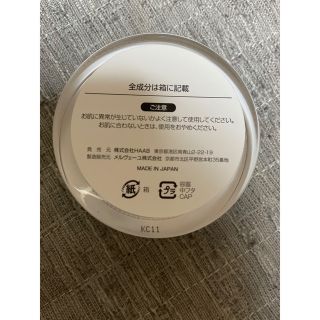CHRISTINA ROHDE - HAAB リジェネレーションクリームの通販 by