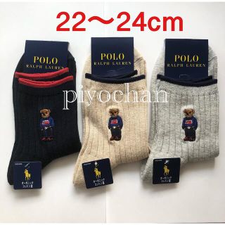 ポロラルフローレン(POLO RALPH LAUREN)のポロラルフローレン ベア刺繍 靴下ソックス 22-24cm 3足セット新品未使用(ソックス)