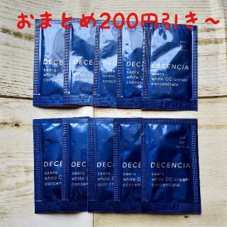 ディセンシア　サエル　ホワイト　CCクリーム　0.6g✕10包　化粧下地(CCクリーム)