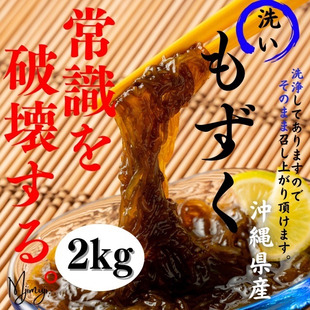 198円 最大61%OFFクーポン もずく 太もずく 沖縄県産 300g そのまますぐ食べれます 冷凍保存可 ヤマトクール便 198円 最大61%OFFクーポン もずく 太もずく 沖縄県産 300g そのまますぐ食べれます 冷凍保存可 ヤマトクール便