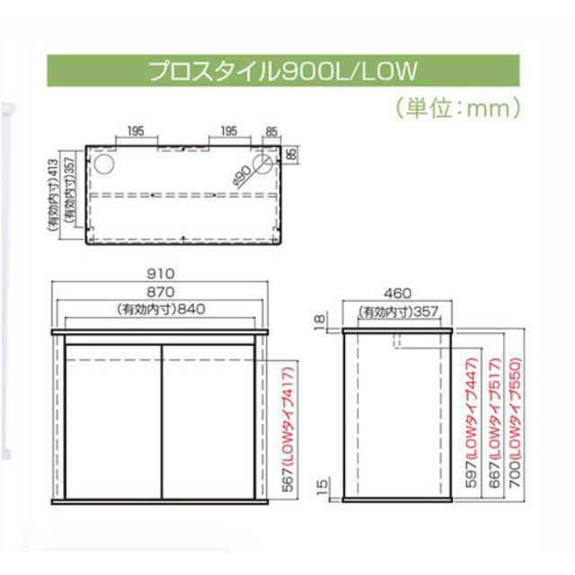 プロスタイル900L ホワイト　未使用品　　水槽台 キャビネット インテリア/住まい/日用品の収納家具(その他)の商品写真