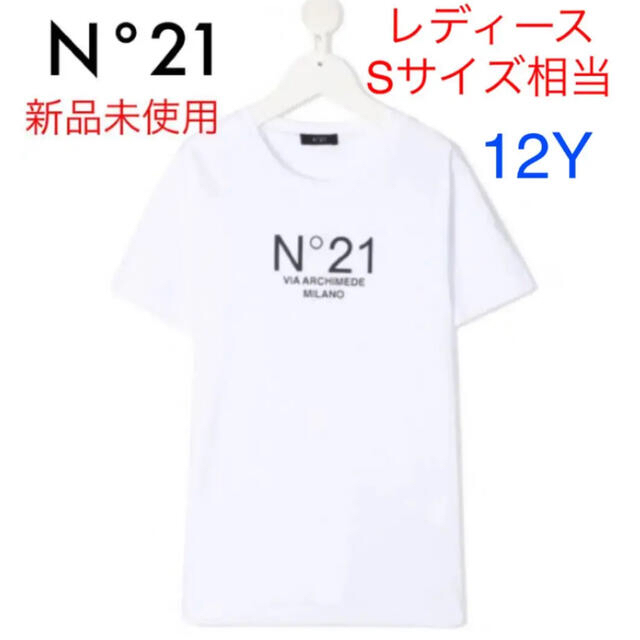 N°21 ヌメロヴェントゥーノ ロゴ Tシャツ ホワイト 新品未使用