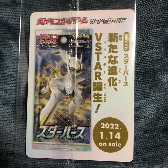 任天堂(ニンテンドウ)のポケモンカード　アルセウス エンタメ/ホビーのアニメグッズ(カード)の商品写真