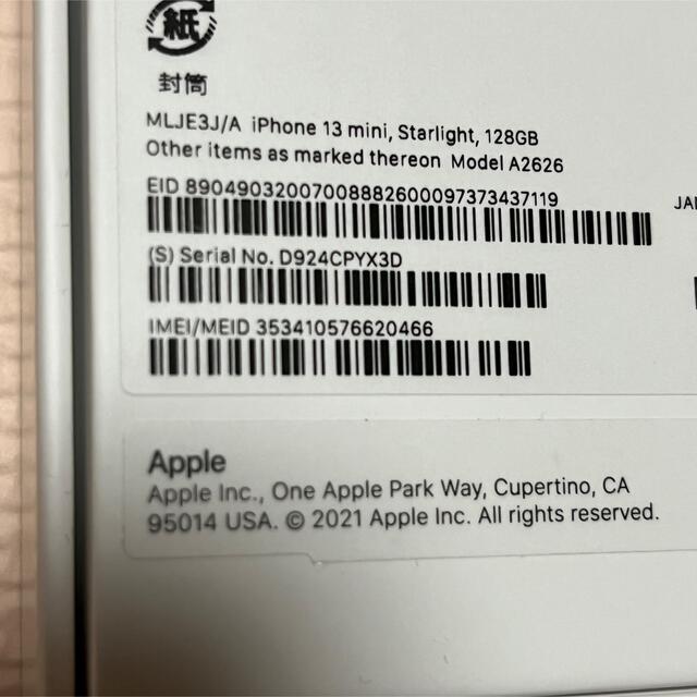 iPhone 13mini 128GB  SIMフリー　新品未使用(値下中)