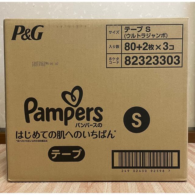 P&G(ピーアンドジー)のパンパース　テープSサイズ　大容量　268枚　Pampers　はだいち キッズ/ベビー/マタニティのおむつ/トイレ用品(ベビー紙おむつ)の商品写真