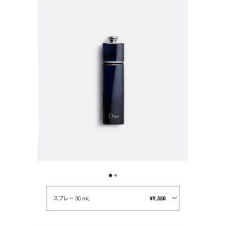 クリスチャンディオール(Christian Dior)のディオール　アディクト　オードゥパルファン30ml(香水(女性用))