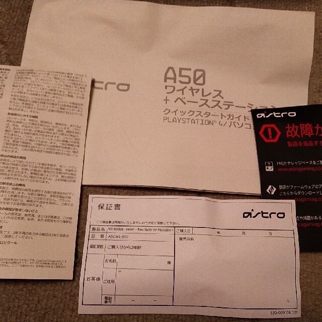 ASTRO Gaming A50 + BASE STATION スマホ/家電/カメラのオーディオ機器(ヘッドフォン/イヤフォン)の商品写真