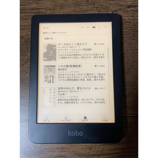 美品 Rakuten kobo clara HD 8GB