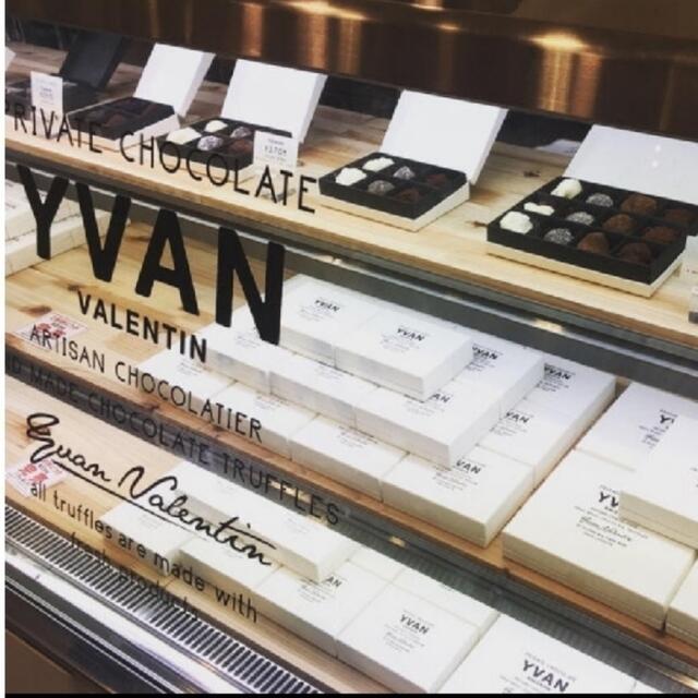 イヴァンヴァレンティン YVAN VALENTIN  2個入 食品/飲料/酒の食品(菓子/デザート)の商品写真