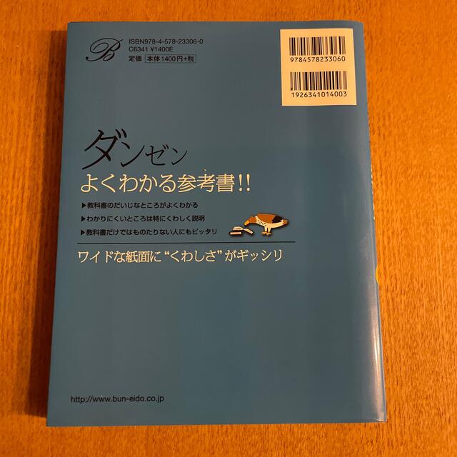 SIGMA(シグマ)のくわしい数学 中学２年 〔新訂版〕 エンタメ/ホビーの本(語学/参考書)の商品写真