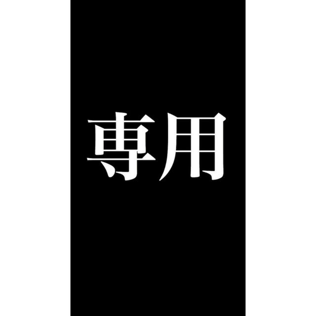希望者のみラッピング無料】 okina様 専用 メンテナンス用品