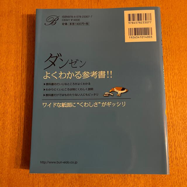 SIGMA(シグマ)のくわしい数学 中学３年 〔新訂版〕 エンタメ/ホビーの本(語学/参考書)の商品写真