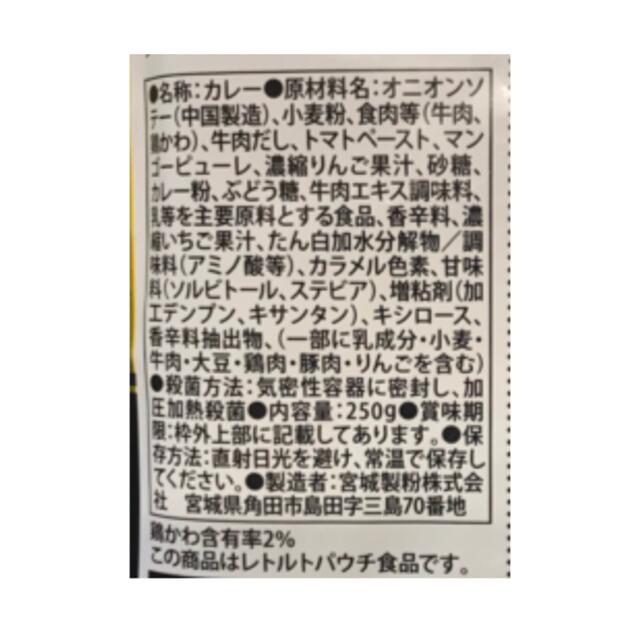 おとなの大盛カレー　辛口＊中辛＊甘口　　3袋セット 食品/飲料/酒の食品(その他)の商品写真