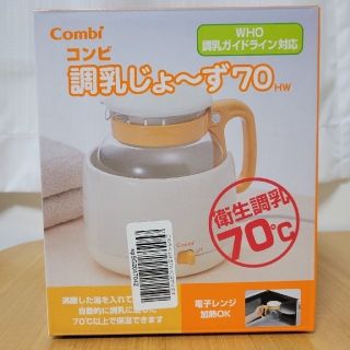 コンビ(combi)のコンビ　調乳じょーず　combi(その他)