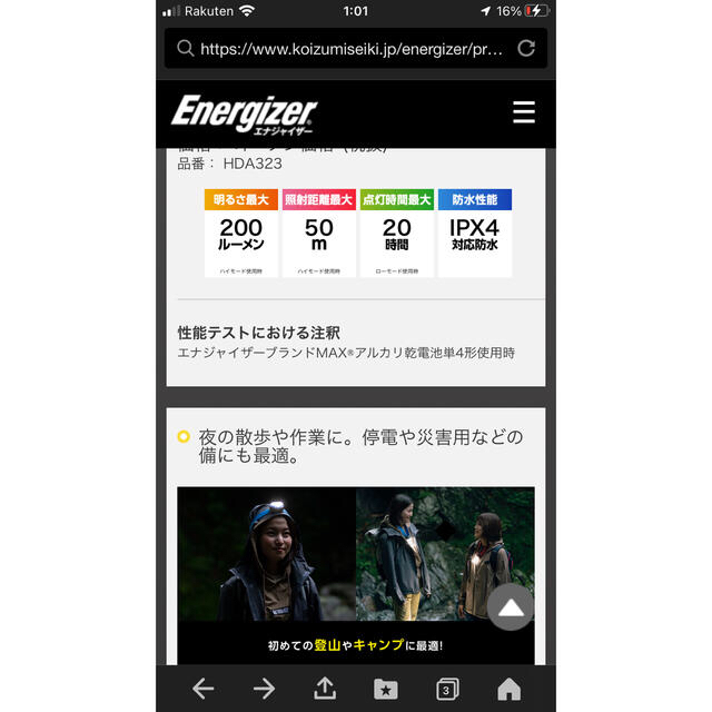 Energizer(エナジャイザー)のEnergizer ヘッドライト　3個セット スポーツ/アウトドアのアウトドア(ライト/ランタン)の商品写真