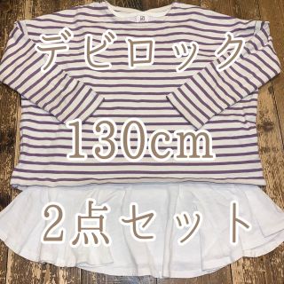 デビロック(DEVILOCK)のデビロック 130cm 女の子 2点セット♪ (Tシャツ/カットソー)