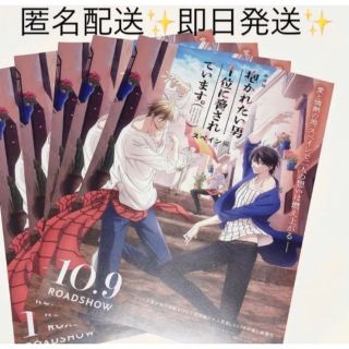 だかいち フライヤー 5枚セット(ボーイズラブ(BL))