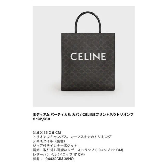 celine(セリーヌ)のセリーヌ CELINE ミディアム バーティカル カバ トートバック メンズのバッグ(トートバッグ)の商品写真
