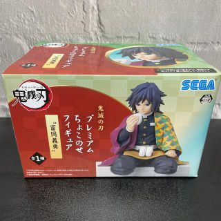 セガ(SEGA)の最終値下げ‼️ 鬼滅の刃　冨岡義勇　フィギュア　(キャラクターグッズ)