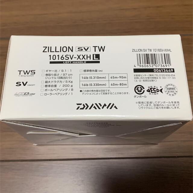 DAIWA(ダイワ)のダイワ ジリオン ZILLION SV TW 1016SV-XXHL 左ハンドル スポーツ/アウトドアのフィッシング(リール)の商品写真