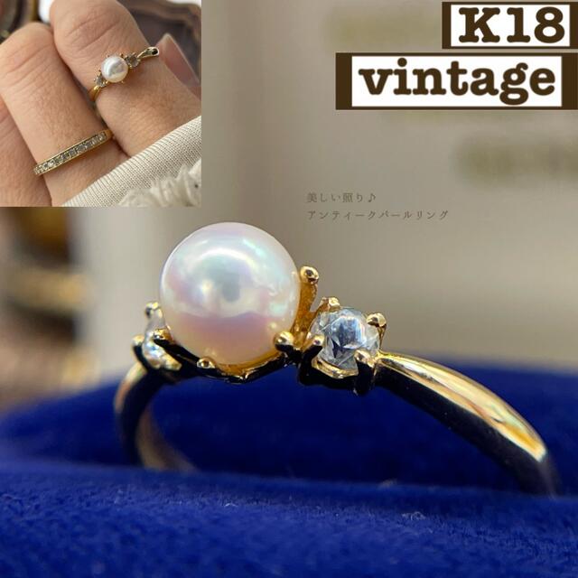 【Vintage】美品　K18 アンティーク　パールリング　18金　9号 レディースのアクセサリー(リング(指輪))の商品写真