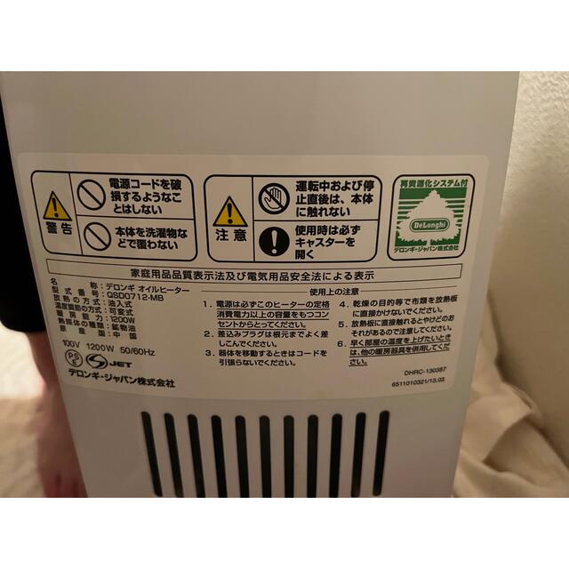 DeLonghi(デロンギ)の★お値下げご相談ください★DeLonghi オイルヒーター QSD0712-M スマホ/家電/カメラの冷暖房/空調(オイルヒーター)の商品写真