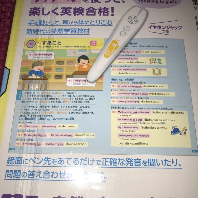 タッチペンで音がきける！はじめての英検４級/石原真弓