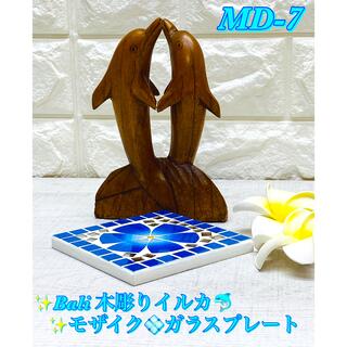 【MD-7】⭐️10%OFF✨バリ島の木彫り&モザイクガラスプレート✨SALE(置物)