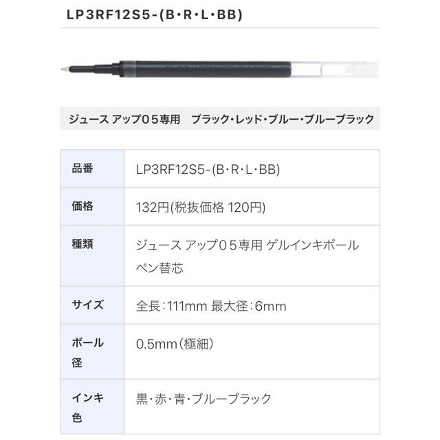 PILOT(パイロット)のローレンロス　限定ボールペン10本　0.5mm インテリア/住まい/日用品の文房具(ペン/マーカー)の商品写真